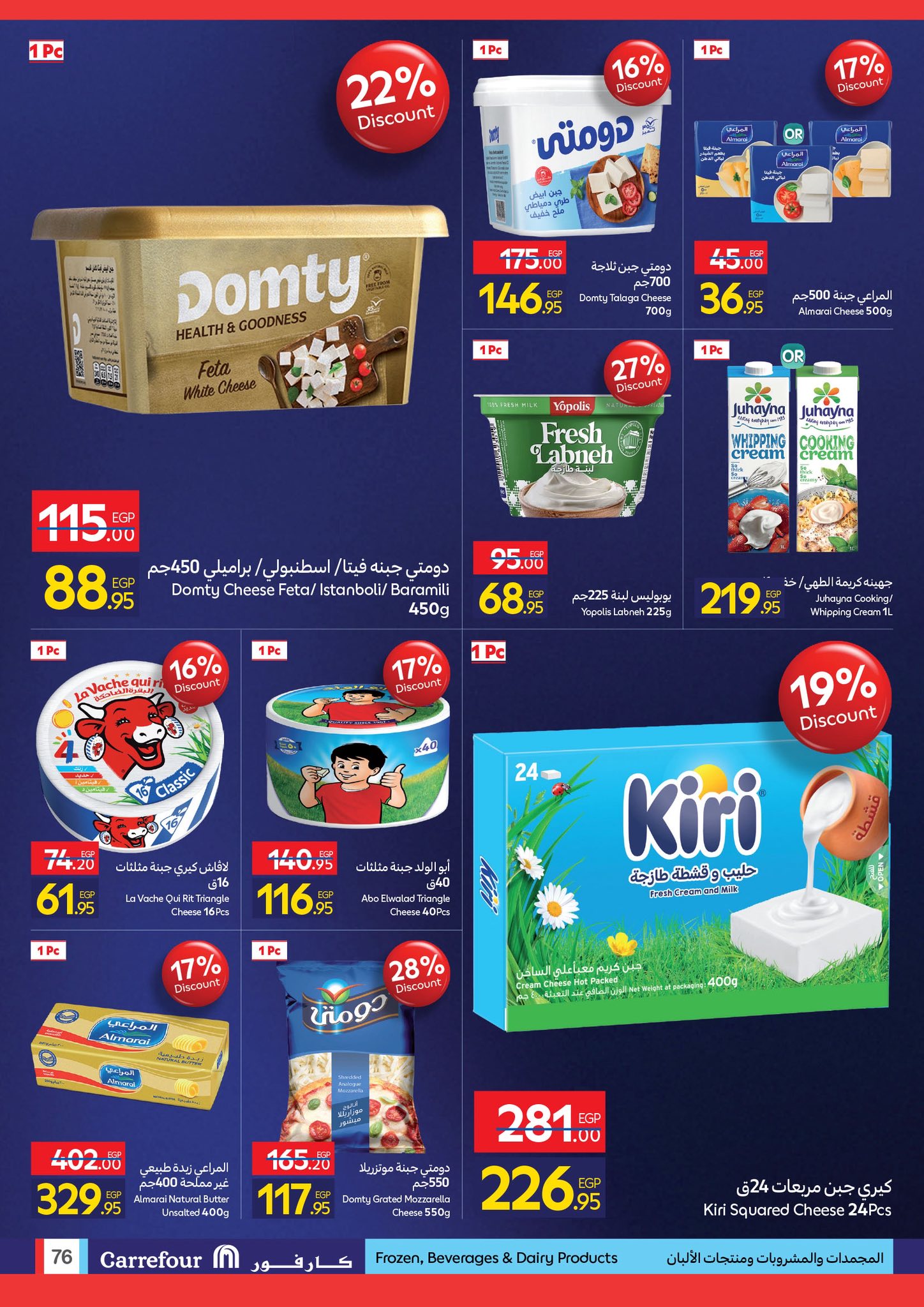 carrefour offers from 23nov to 5nov 2025 عروض كارفور من 23 نوفمبر حتى 5 نوفمبر 2025 صفحة رقم 73